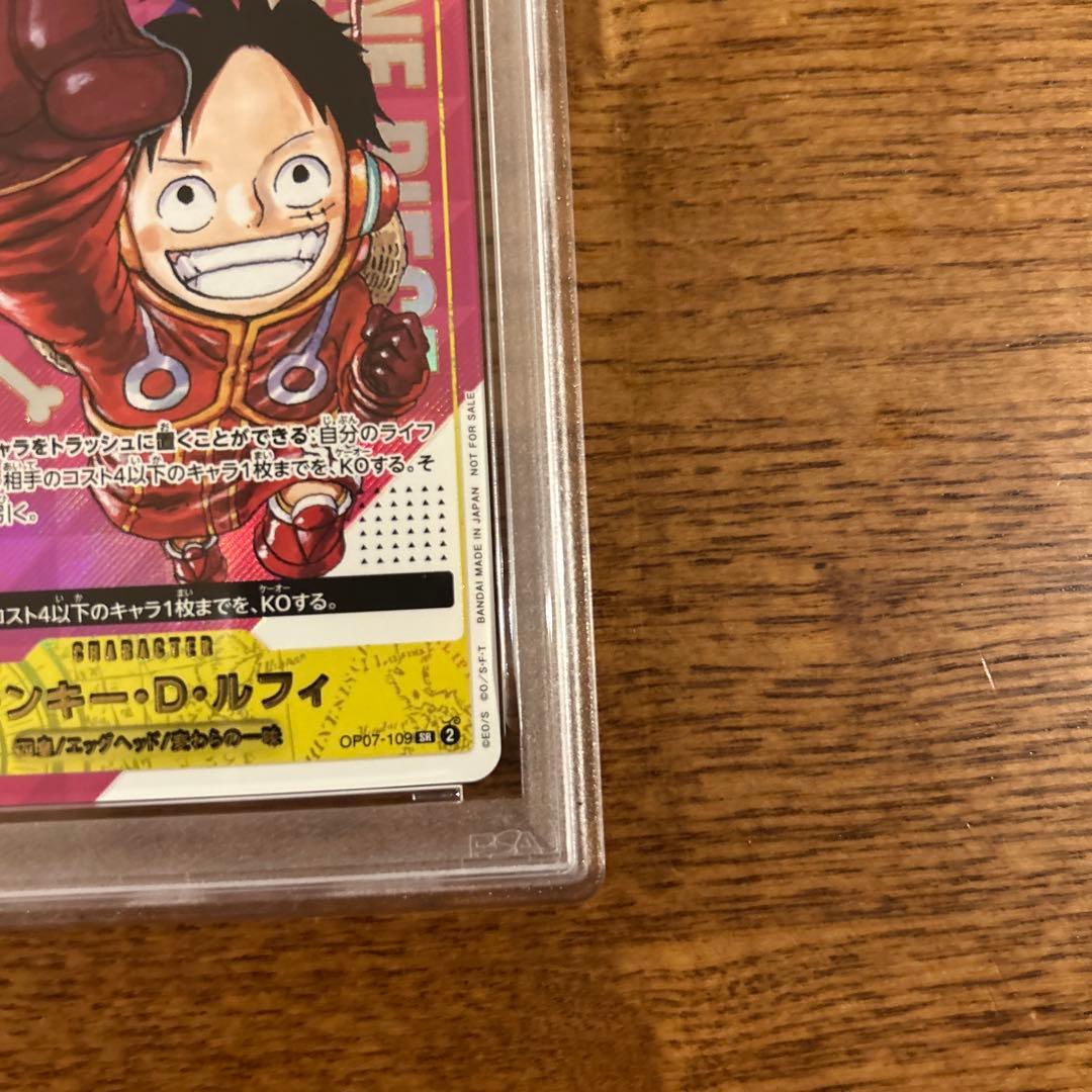 本日限り モンキー・D・ルフィ #109 PSA 10 シリアルルフィ
