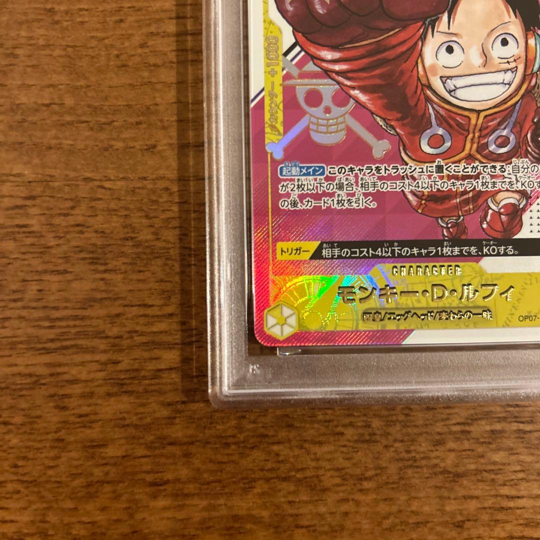 本日限り モンキー・D・ルフィ #109 PSA 10 シリアルルフィ