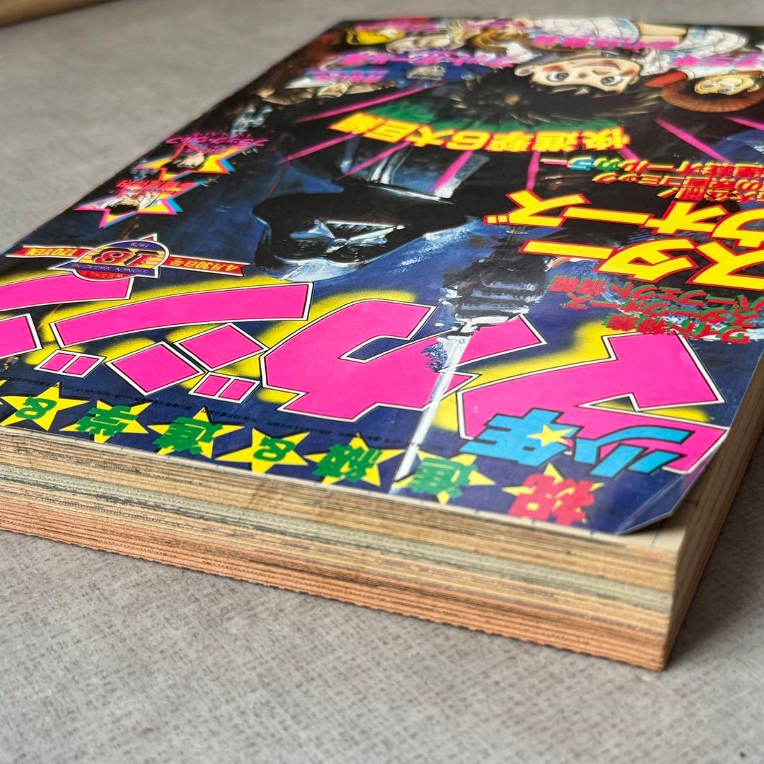 週刊少年マガジン 1978年 18号