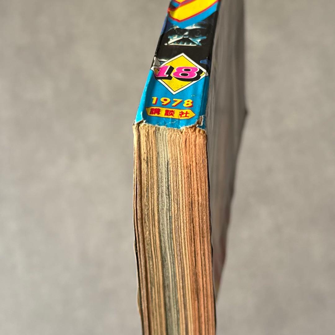 週刊少年マガジン 1978年 18号