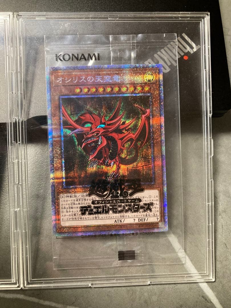 遊戯王OCG 三幻神　プリズマティックシークレット　未開封　セット