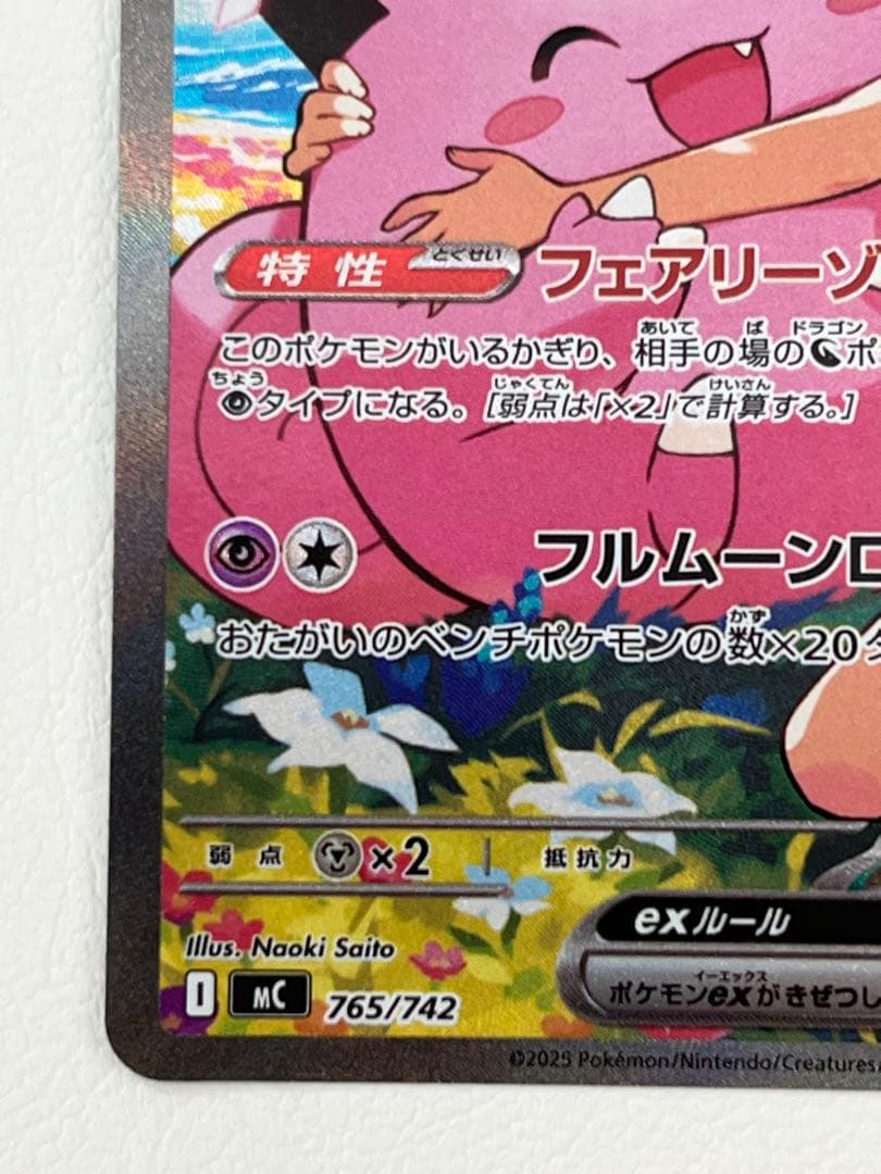 リーリエのピッピ バトルコレクション スタートデッキ100 ポケモンカードゲーム