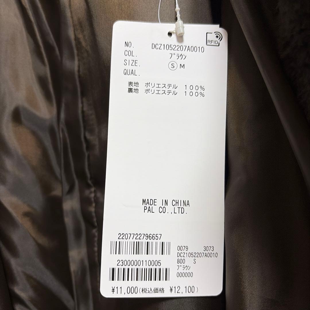 ＊DISCOAT ファージャケット S 新品未使用