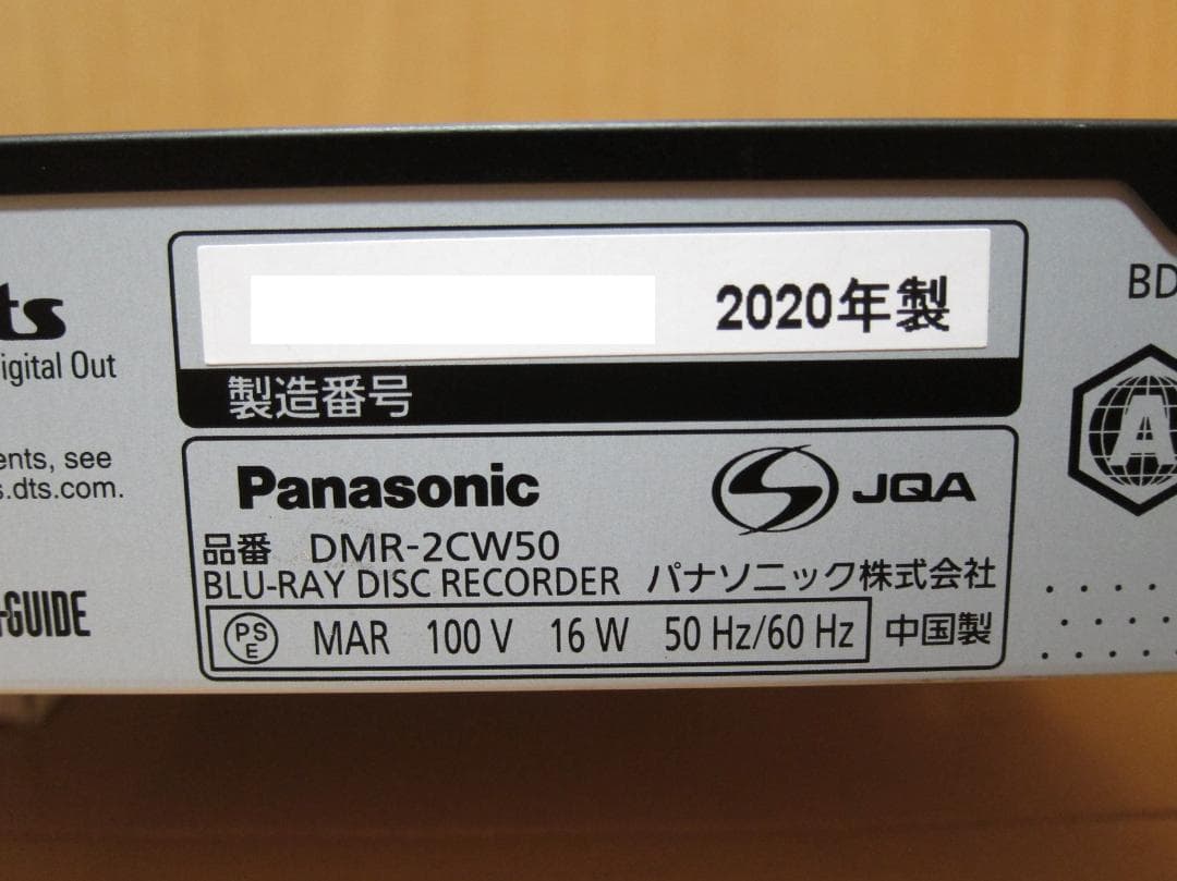 kazamatsuri。Panasonic DMR-2CW50