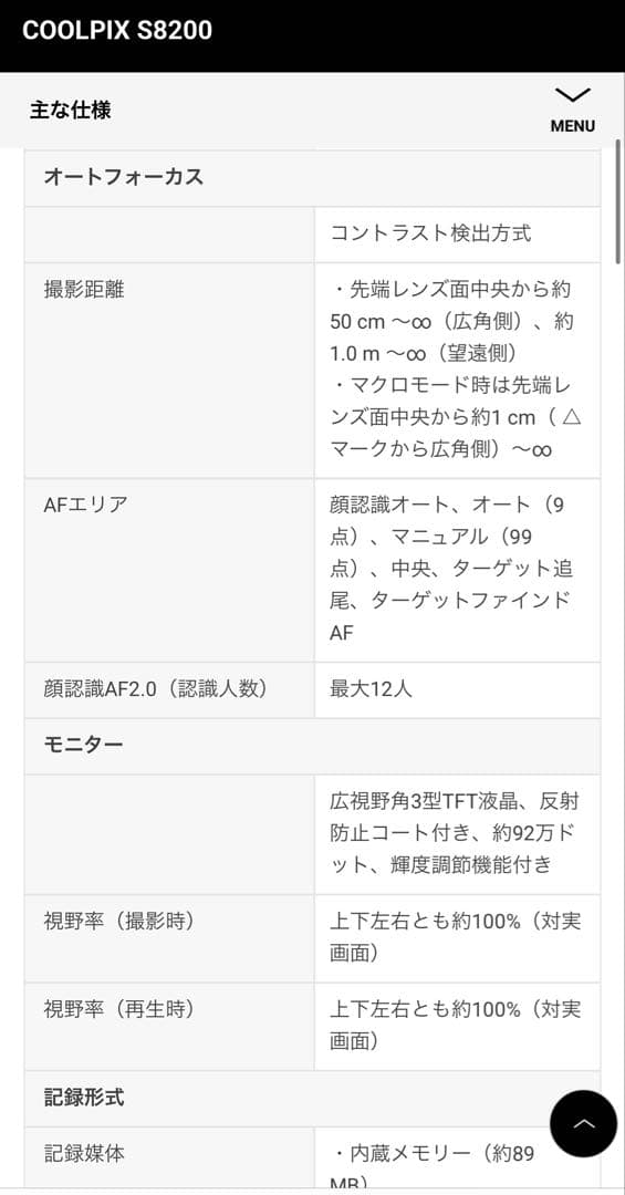 動作確認写真有 Nikon COOLPIX S8200 コンパクトデジタルカメラ