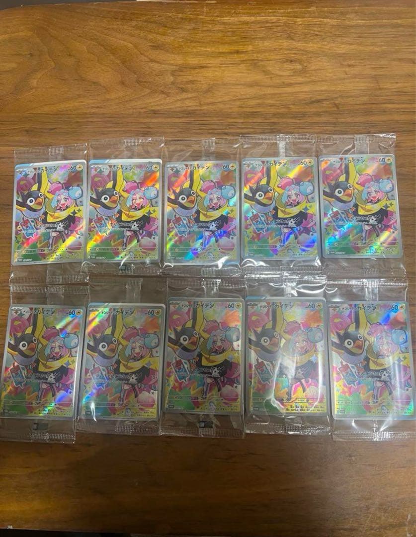 ポケモンカード ナンジャモのカイデン未開封 プロモ10枚セット