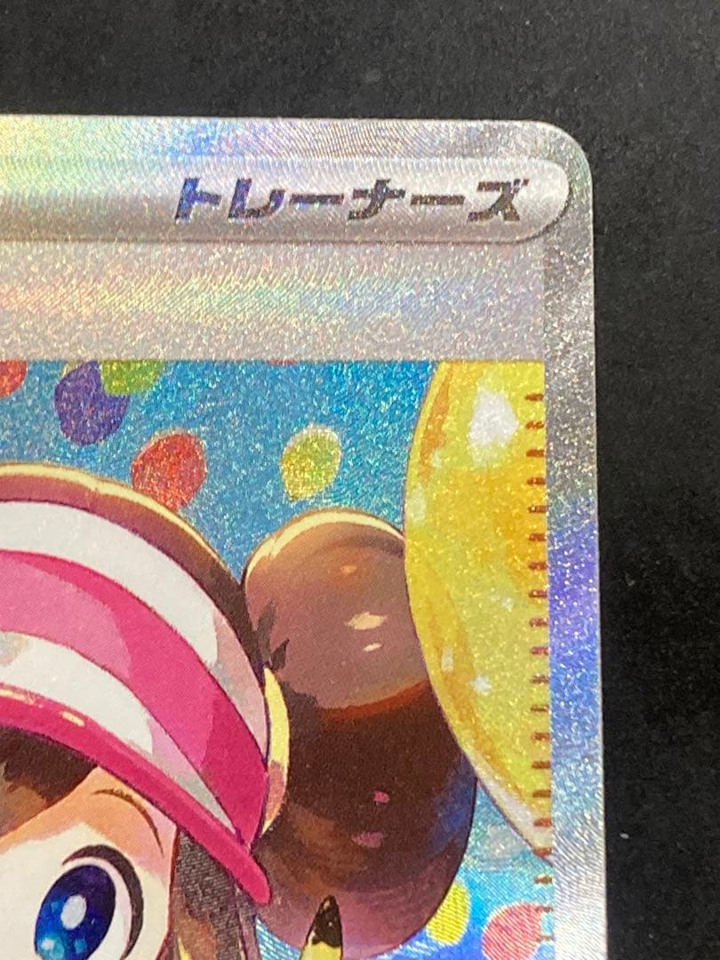 最新弾 メイのはげましSAR ムニキスゼロ【ポケモンカード】