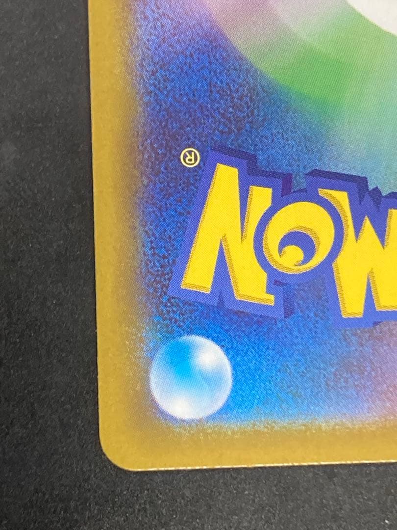 最新弾 メイのはげましSAR ムニキスゼロ【ポケモンカード】