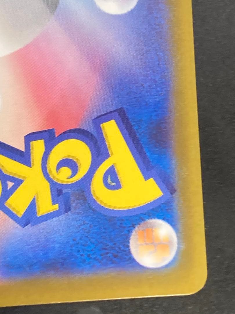 最新弾 メイのはげましSAR ムニキスゼロ【ポケモンカード】