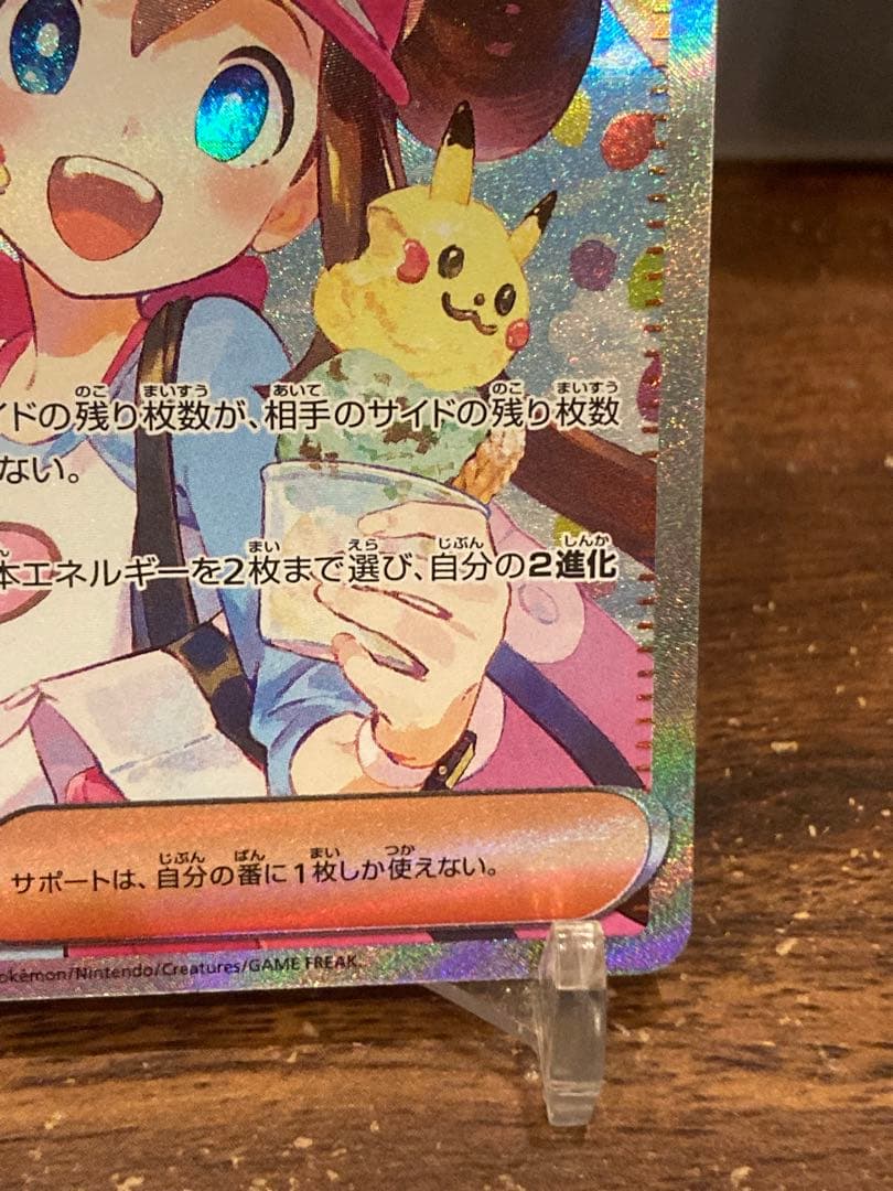 最新弾 メイのはげましSAR ムニキスゼロ【ポケモンカード】