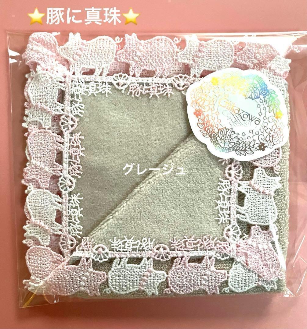 ぴょん様 リクエスト 4点 まとめ商品