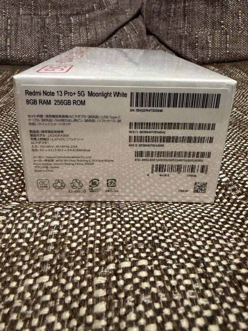 Redmi Note 13 Pro＋5G ホワイト　未開封新品