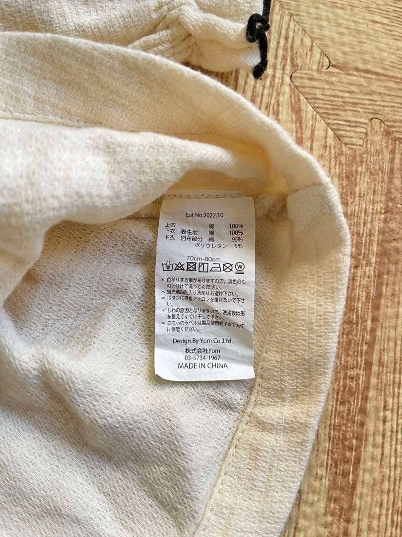 マールマール ナイトウェア オフホワイトストライプ パジャマセット70〜80cm