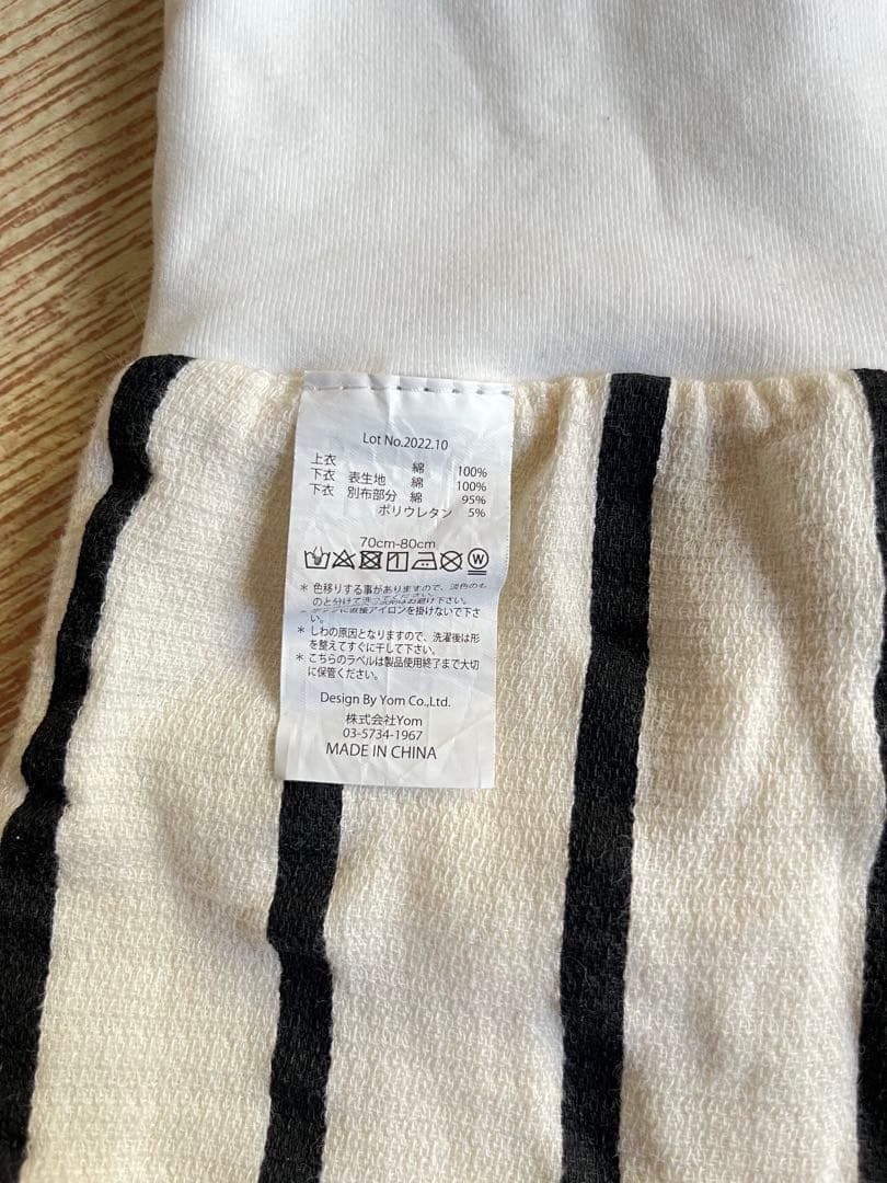 マールマール ナイトウェア オフホワイトストライプ パジャマセット70〜80cm