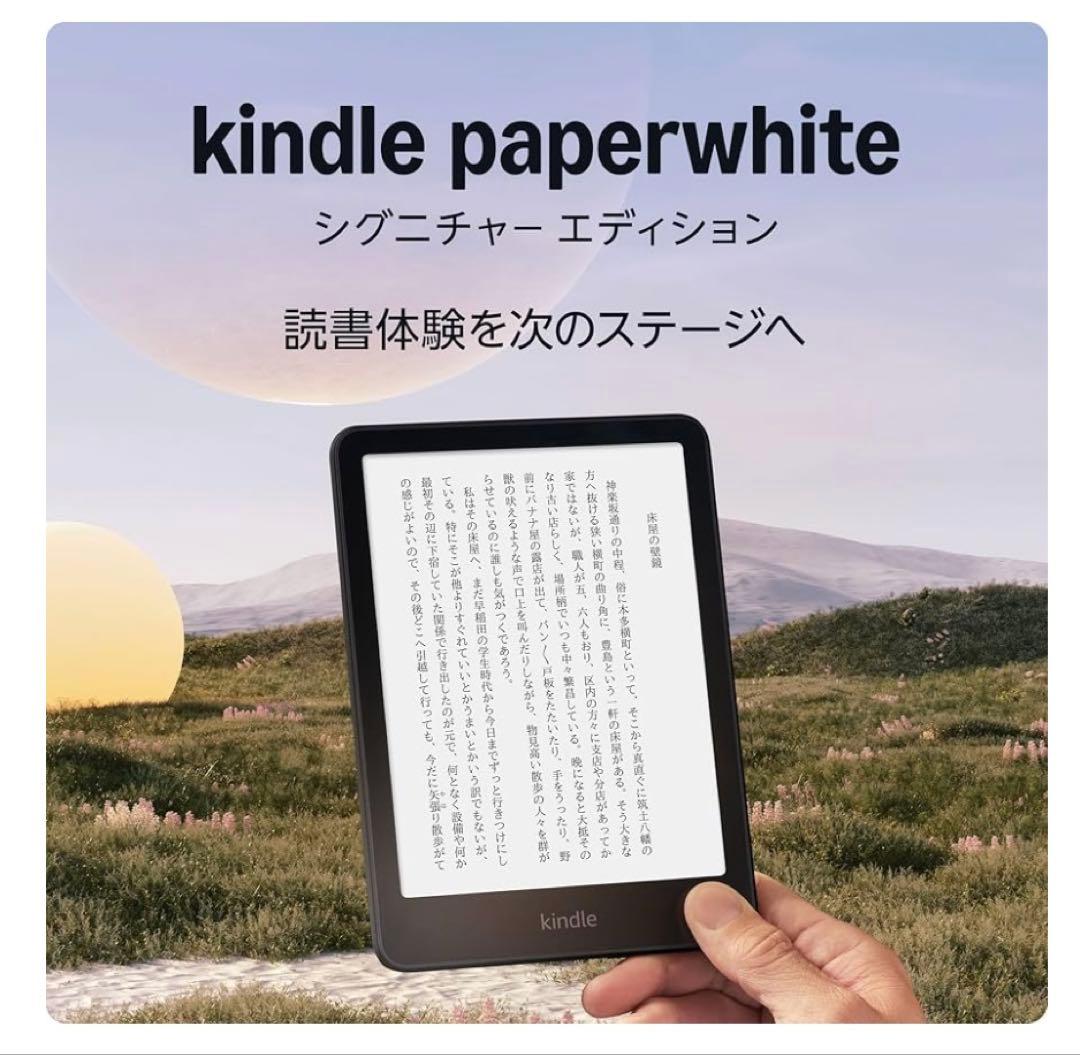 極美品❤︎Kindle Paperwhite❤︎シグ二チャーエディション❤︎2024年