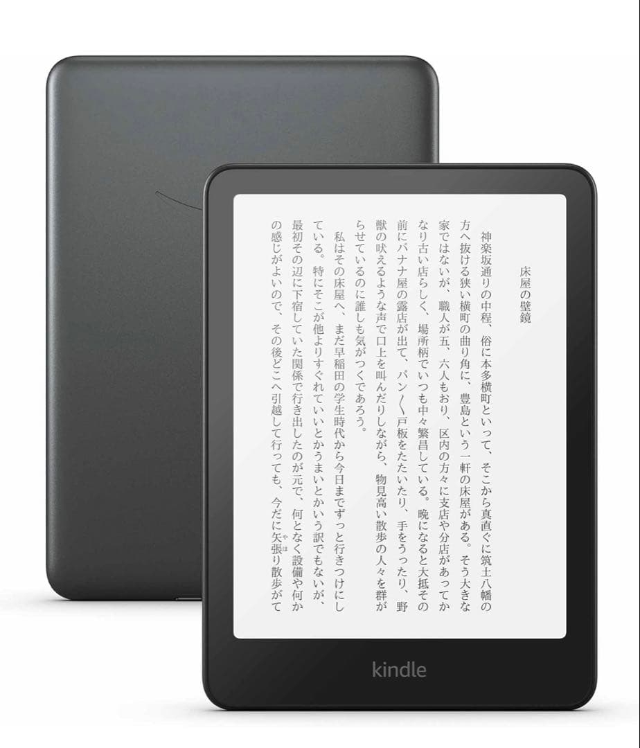 極美品❤︎Kindle Paperwhite❤︎シグ二チャーエディション❤︎2024年