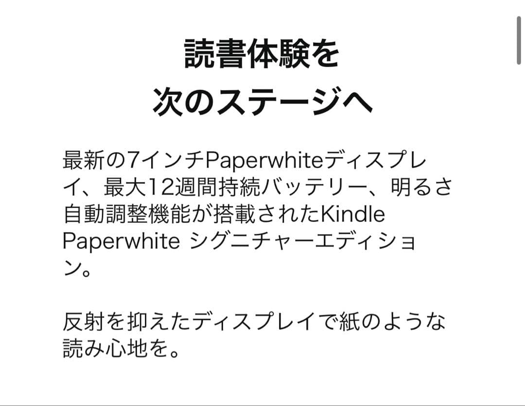 極美品❤︎Kindle Paperwhite❤︎シグ二チャーエディション❤︎2024年