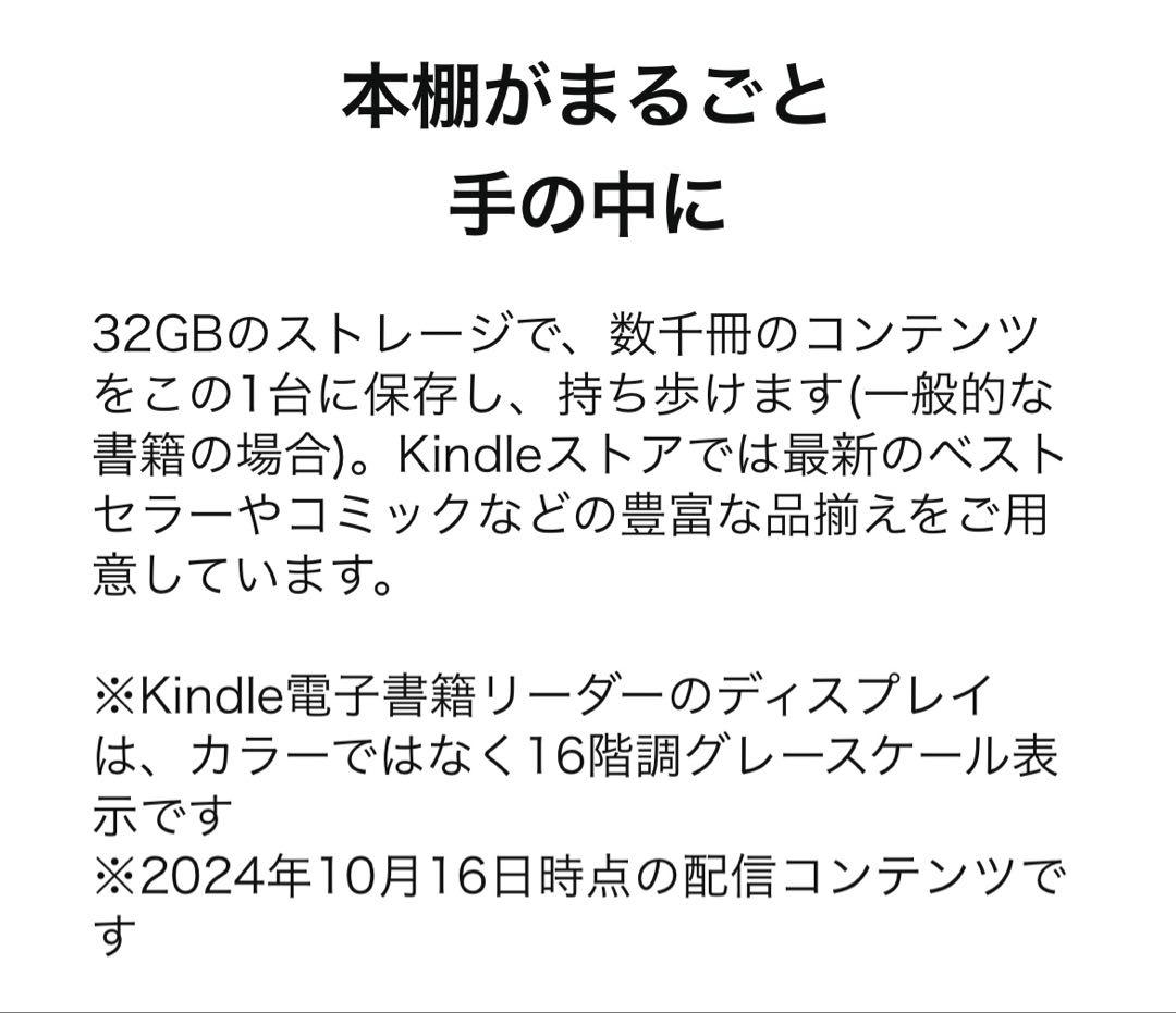 極美品❤︎Kindle Paperwhite❤︎シグ二チャーエディション❤︎2024年