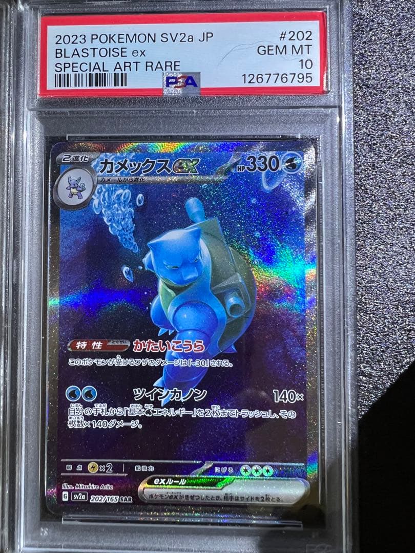 ヤ*X様 【psa10】ゼニガメ進化ライン カメール　カメックス　ゼニガメは【p