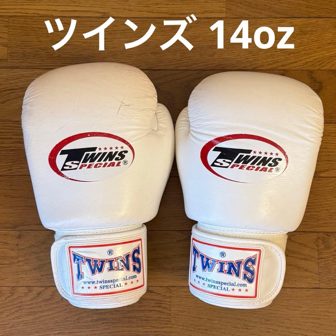 TWINS ボクシンググローブ 14oz ホワイト