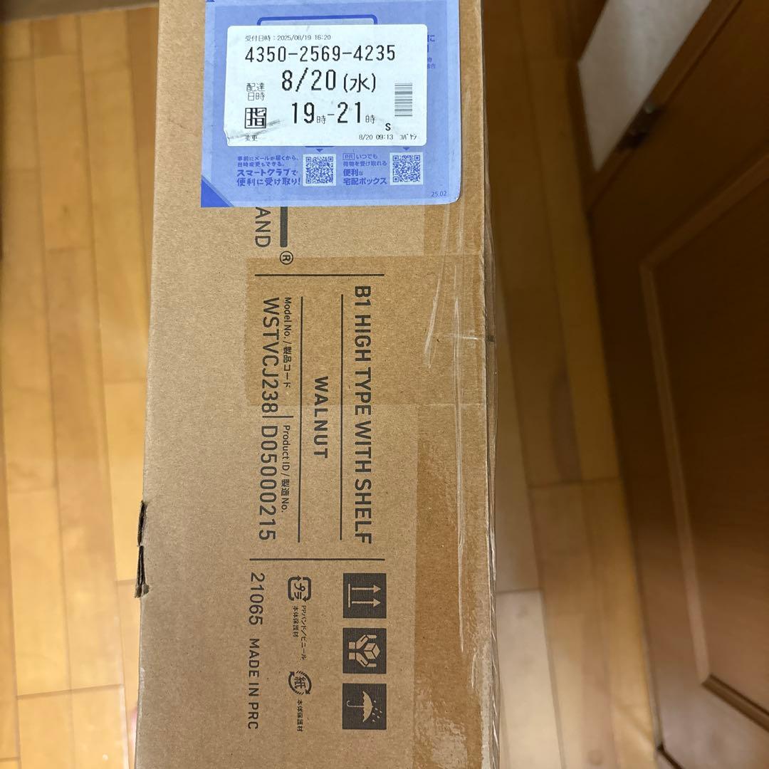 WALL B1 テレビスタンド ハイタイプ 棚板付き ウォールナット 新品未開封