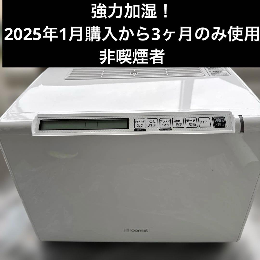 け*け様 【強力加湿】三菱重工冷熱スチームファン蒸発式加湿器SHE120VD-W