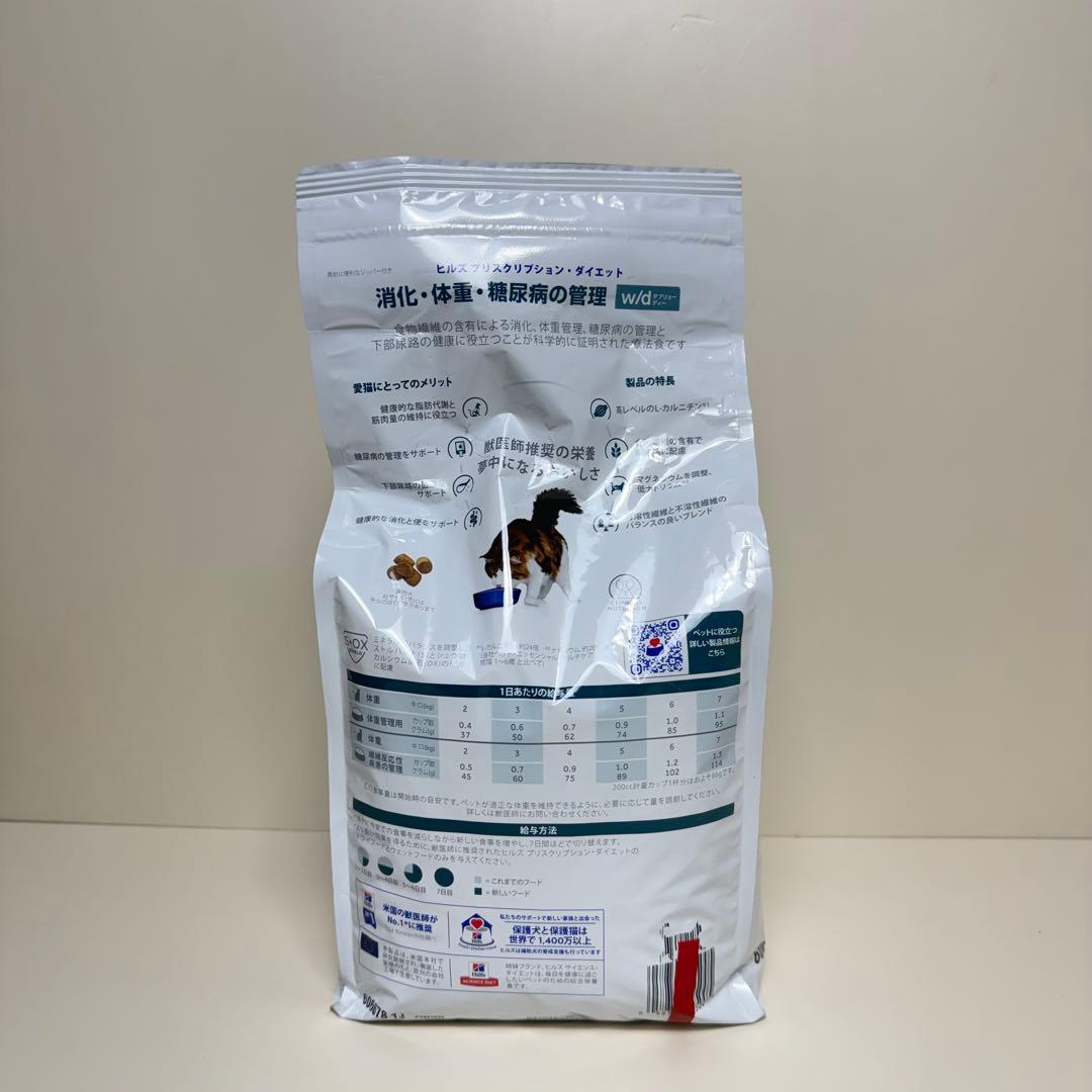 Hill's Prescription Diet w/d 糖尿病管理用 3袋