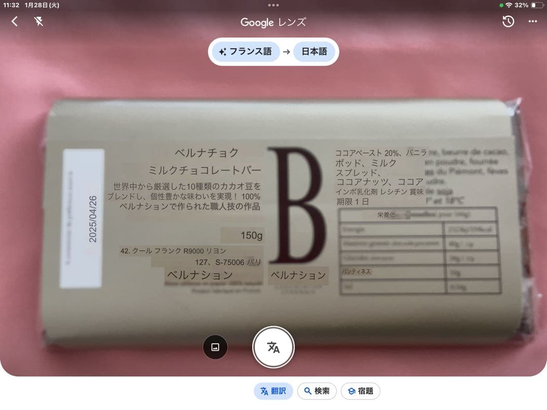 BERNACHON オレンジピール ダーク、マロン、カルーガ　3点