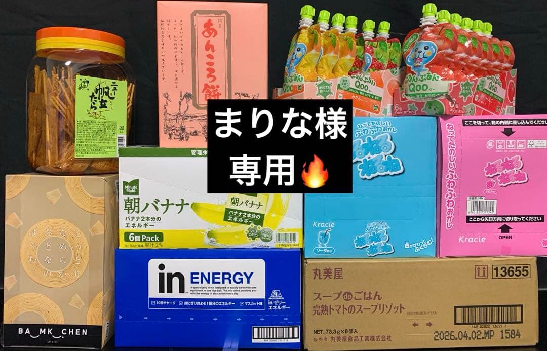 まりな様【１０点】