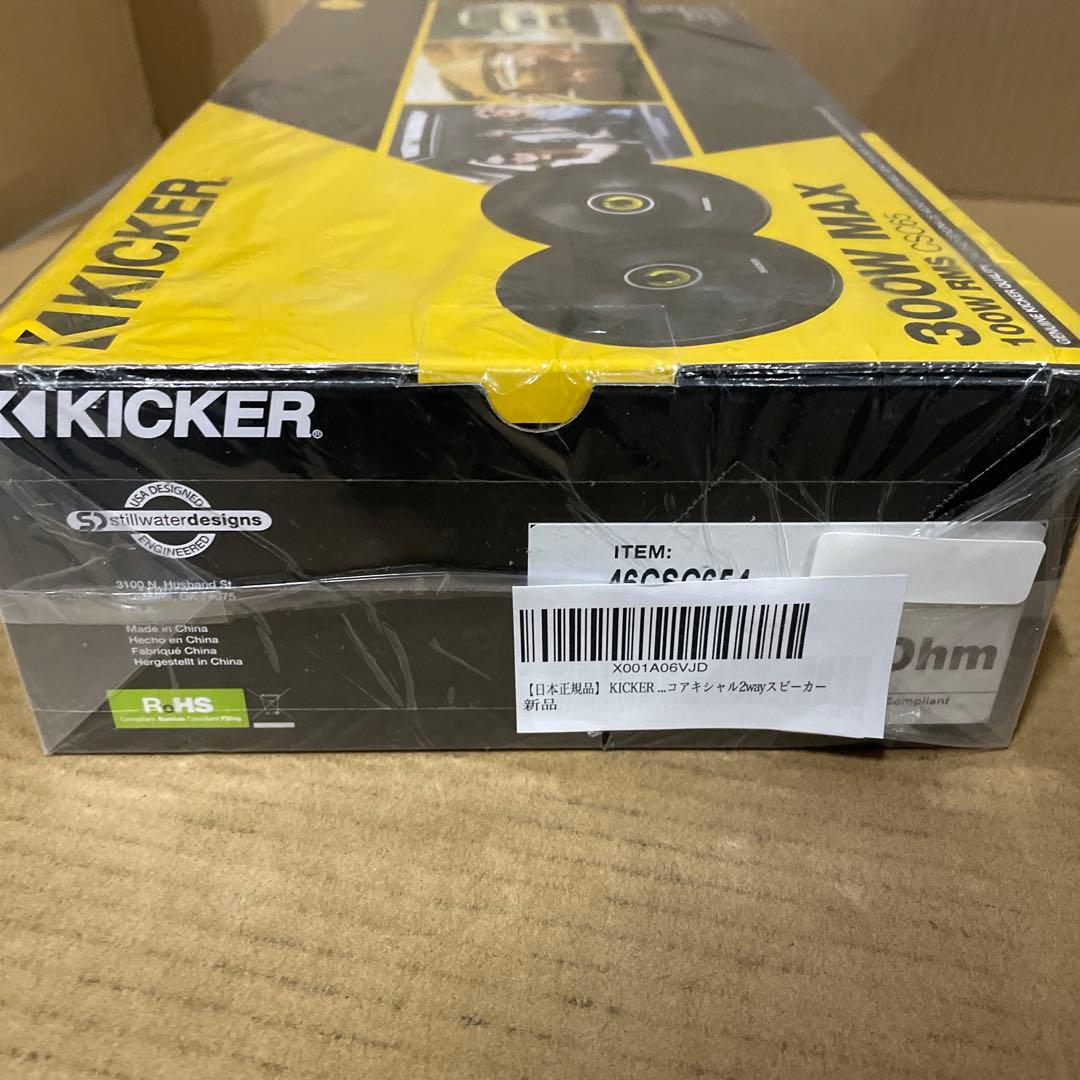 Kicker CSC65 6.5インチ コアキシャルカーオーディオスピーカー