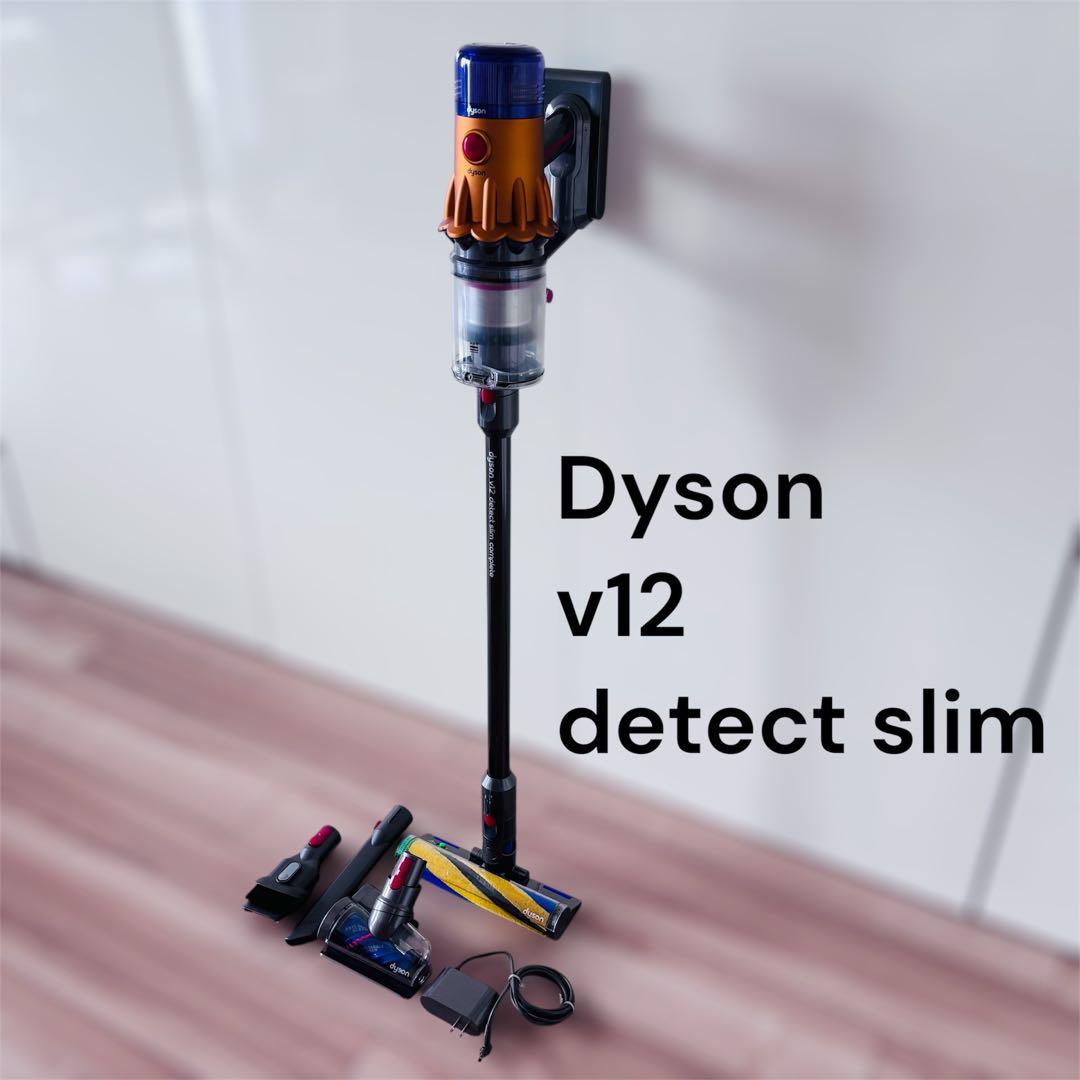 【クリーニング済】DysonV12 Detect Slim
