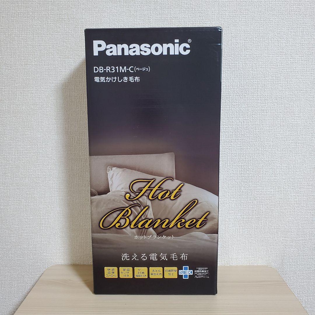 【未使用】Panasonic DB-R31M-C 電気かけしき毛布 シングル