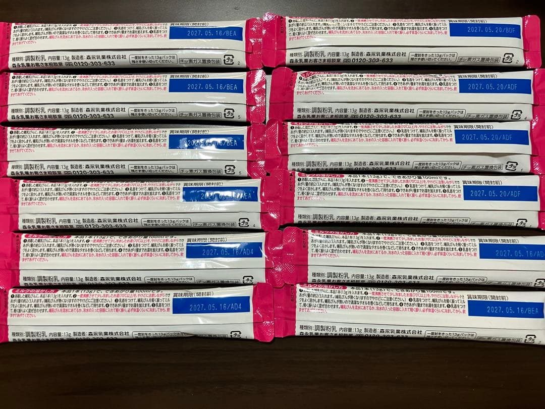 E赤ちゃんセット（大缶、エコラクパック、スティック）