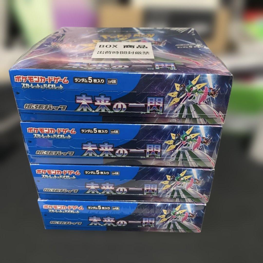 ★ポケモンカードゲーム　未来の一閃　シュリンク付きBOX 　4ボックス