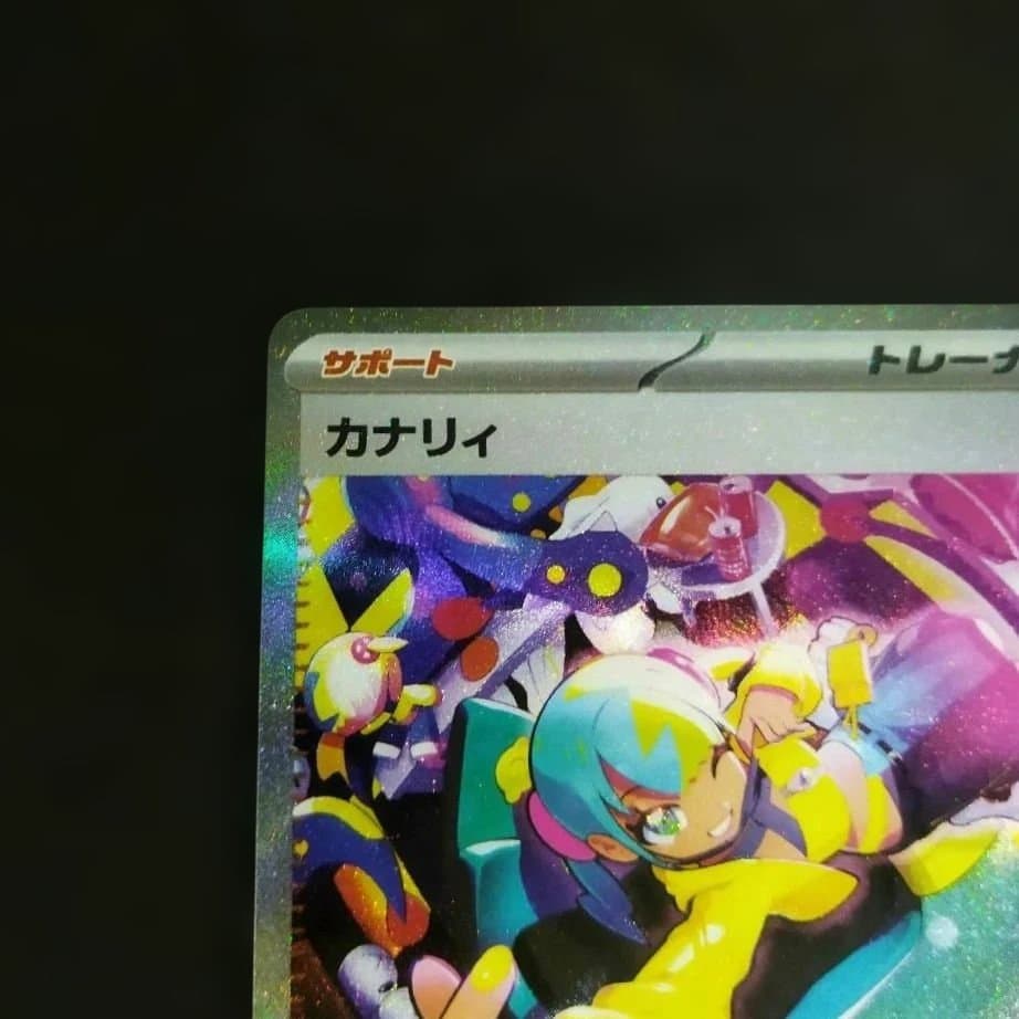 【即日発送】ポケモンカード カナリィ SAR 248/193