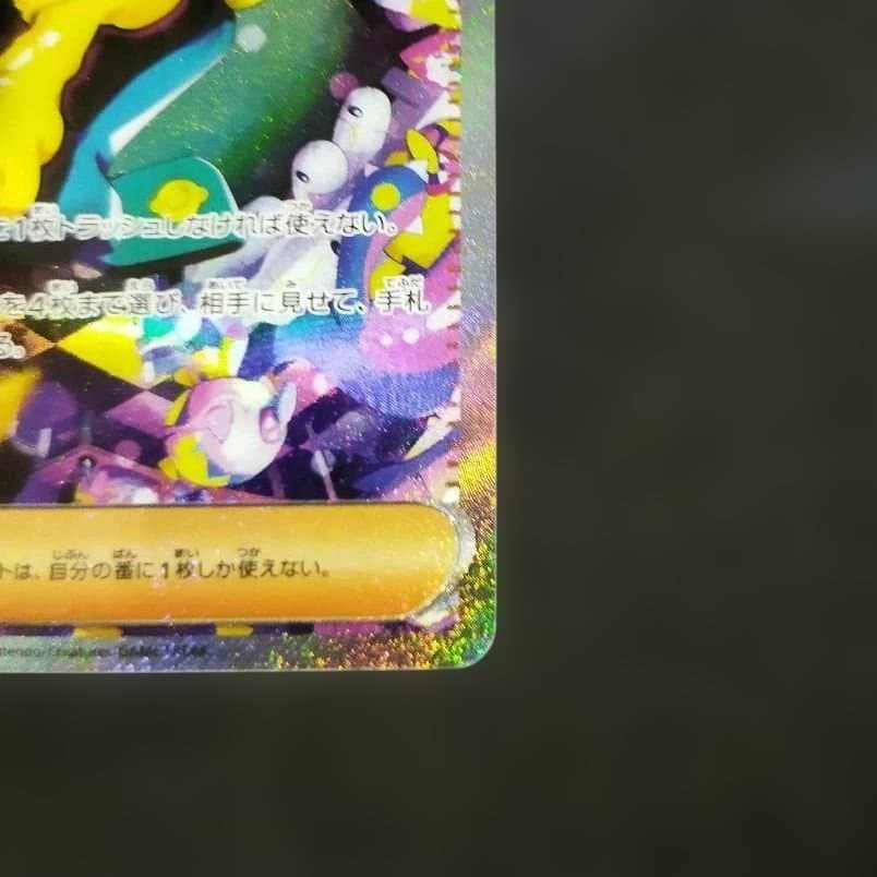 【即日発送】ポケモンカード カナリィ SAR 248/193