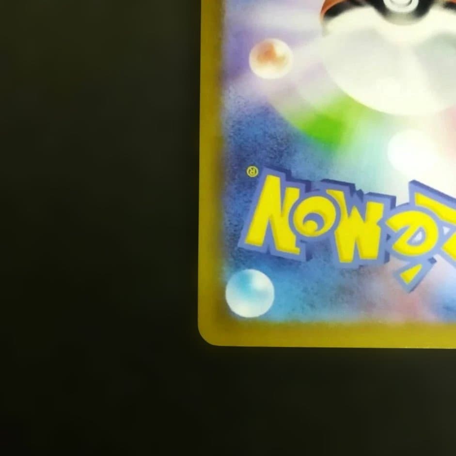 【即日発送】ポケモンカード カナリィ SAR 248/193