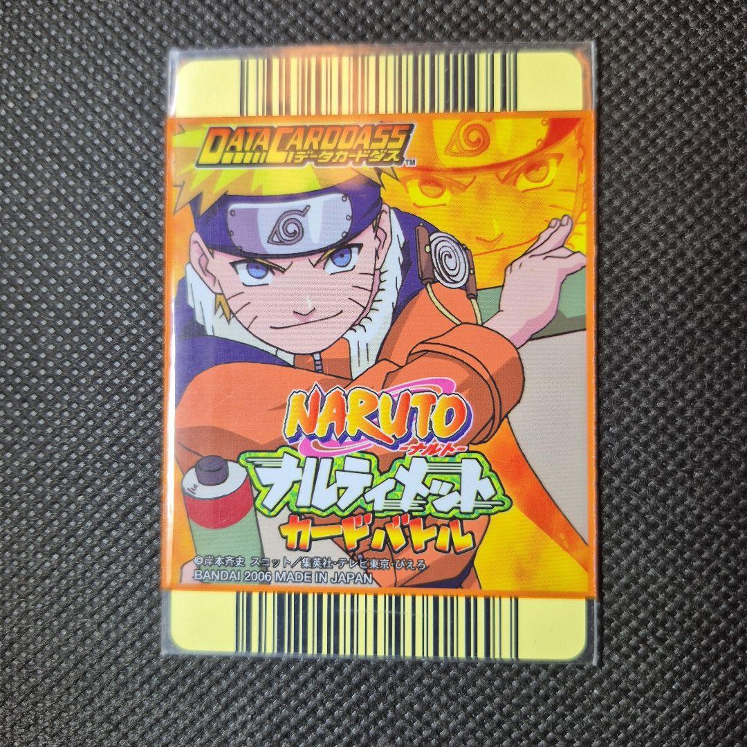 ナルティメットクロス うずまきナルト 爆レア