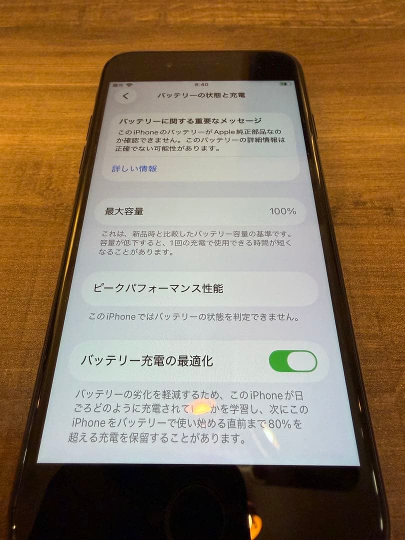 iPhone SE3 se 第三世代 128GB