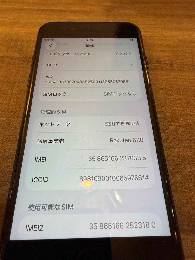 iPhone SE3 se 第三世代 128GB