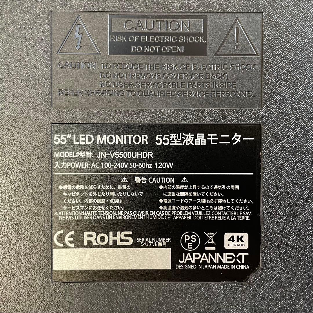 【モリシマ】JN-V5500UHDR 55型 4K 液晶モニター 2品