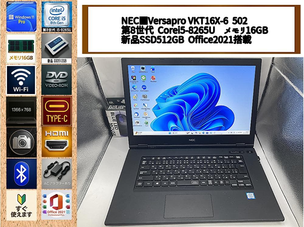 爆速i5第8世代/16GB/新品SSD512GB/DVD/Office