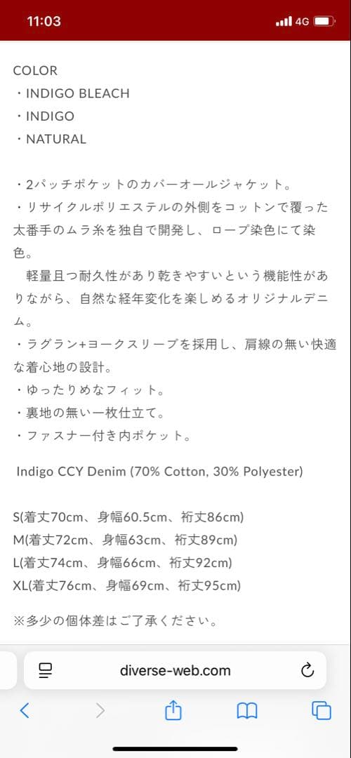 nanamica デニムジャケット Sサイズ