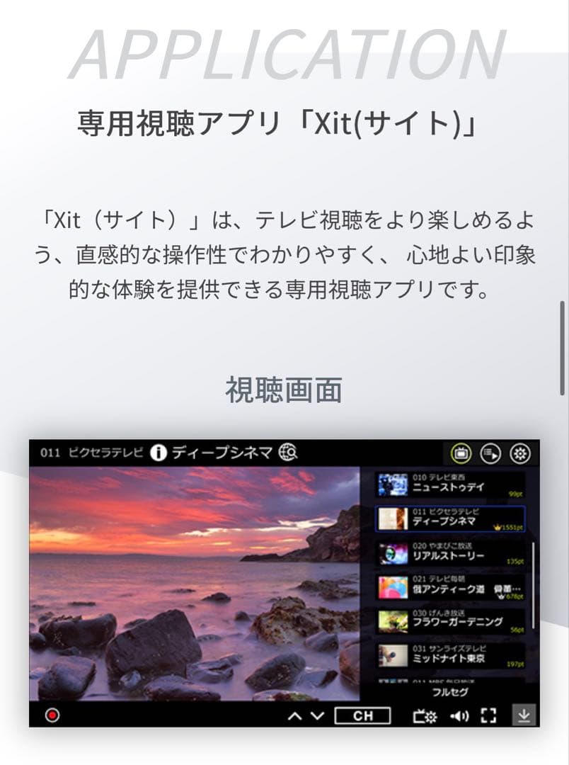 【ピクセラ正規品】Xit Stick USB接続 PCでテレビ視聴チューナー