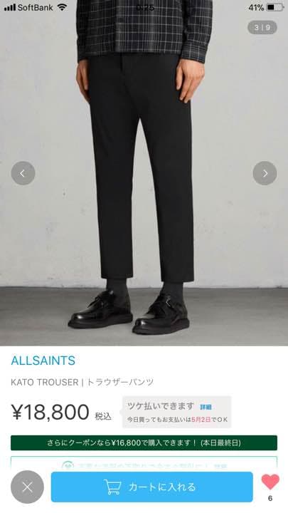 ALLSAINTS トラウザーパンツ