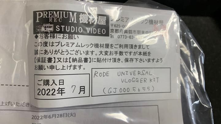 マイク自撮り棒 RODE VLOGGERKIT スマホにセット&接続可能高性能