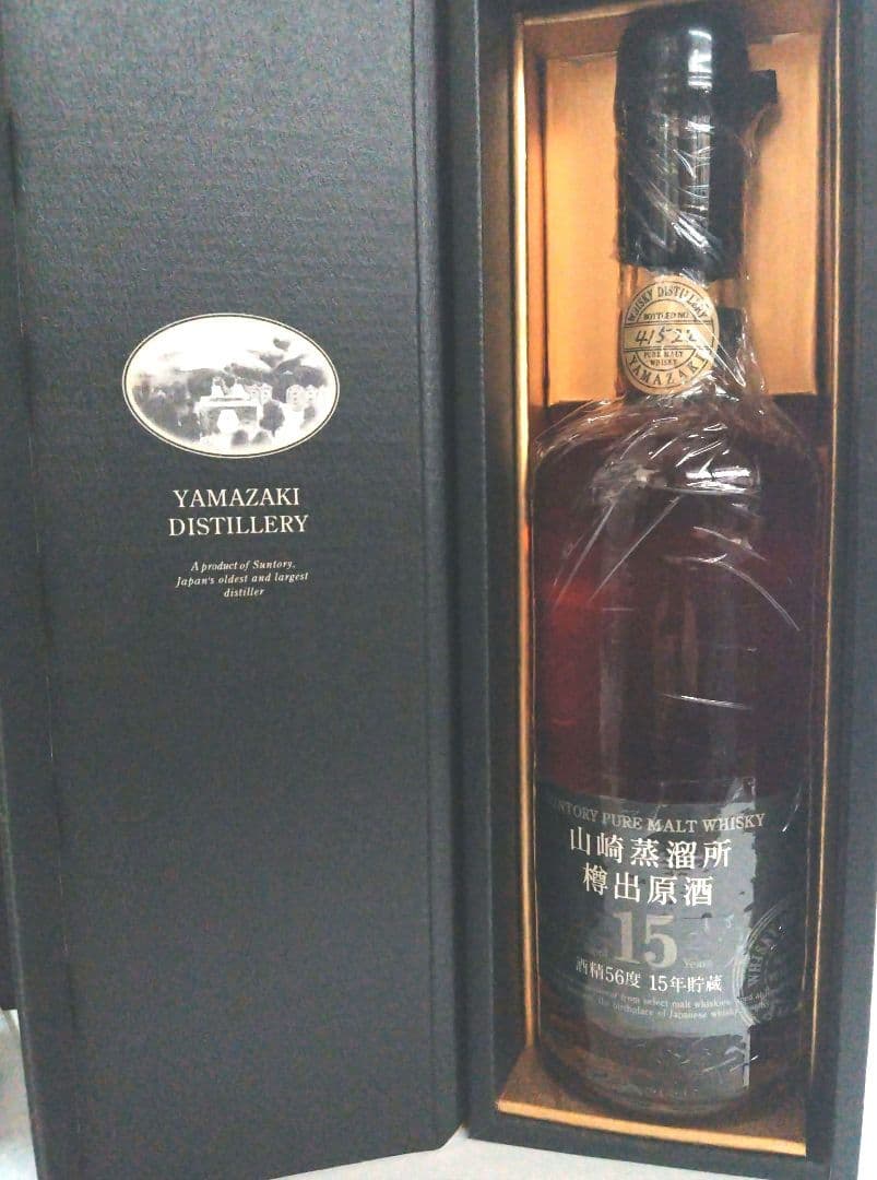 サントリー 山崎蒸留所 ピュアモルト ウイスキー樽出し原酒 15年