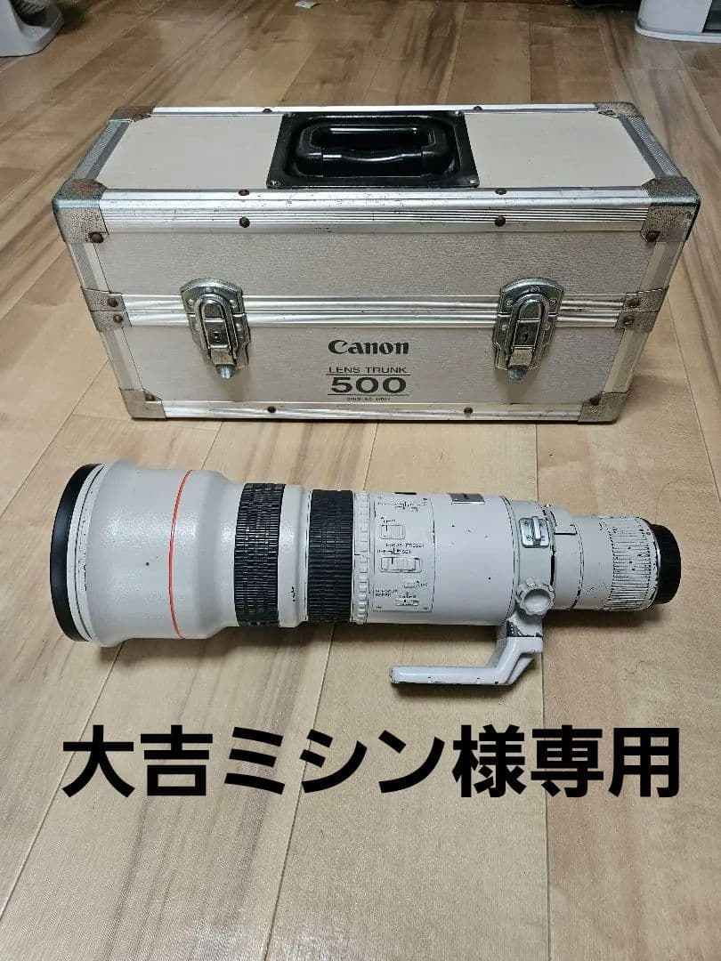 ジャンク Canon キヤノン EF 500mm F4.5 L 望遠レンズ