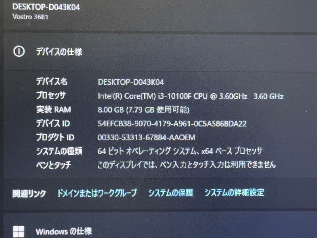 n*v様 Dell Vostro 3681 i3-10100F Radeon R