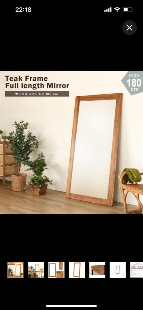 チーク無垢木ミラー